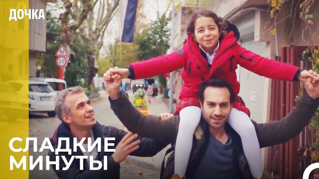 Ссоры Отца И Дочери - Дочка 20 Серия