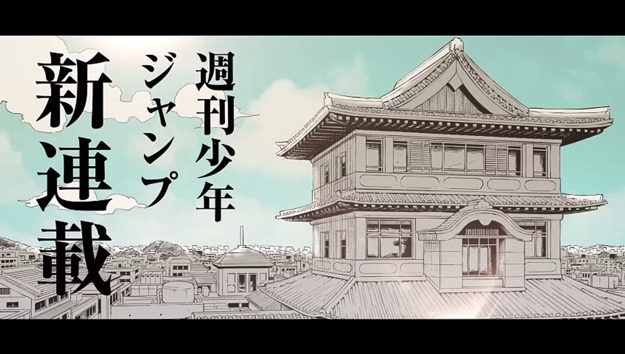 Tráiler de Kagurabachi