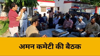 बिजनौरःआगामी त्योहारों को दृष्टिगत रखते हुए शांति समिति की बैठक का आयोजन