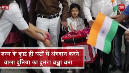 चार दिन के ब्रेन डेड का अंगदान किया छह बच्चों को मिली जिंदगी