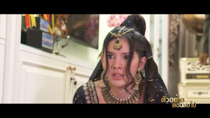 ตัวอย่าง มนตราตะเกียงแก้ว EP.18 | 20 ต.ค.66