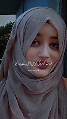 Aurat ko mard ki Teri patali se banai Hui hai