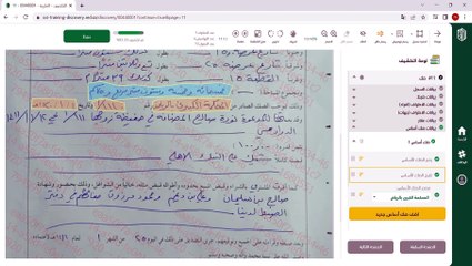 الدرس السادس عشر