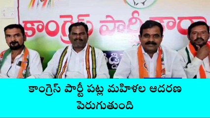 సిరిసిల్ల: కాంగ్రెస్ పార్టీ పట్ల మహిళల ఆదరణ పెరుగుతుంది