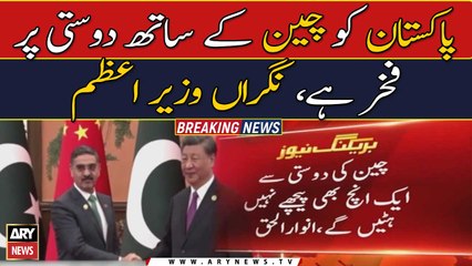 China’s Xi reassures Kakar of supporting Pakistan’s sovereignty
