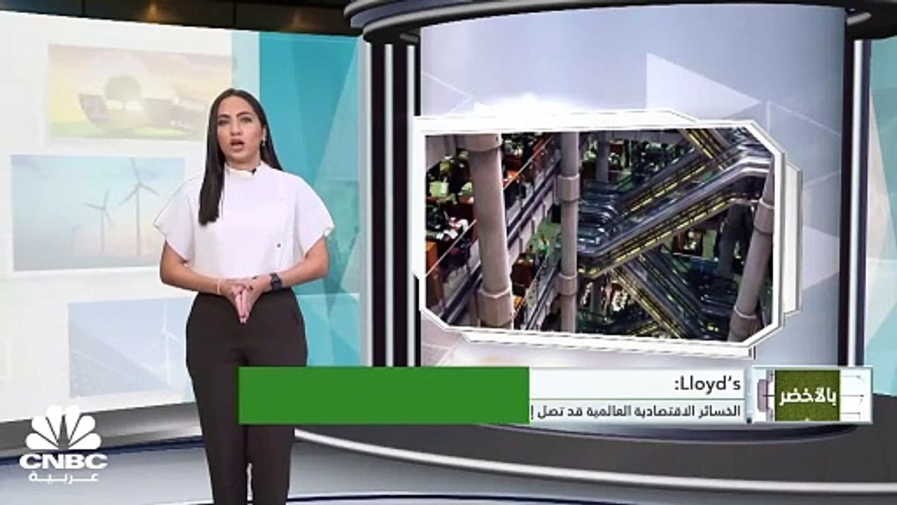 التغير المناخي قد يكلف العالم خسارة بتريليونات الدولارات.. فما هي أبرز الدول المتضررة بيئياً؟