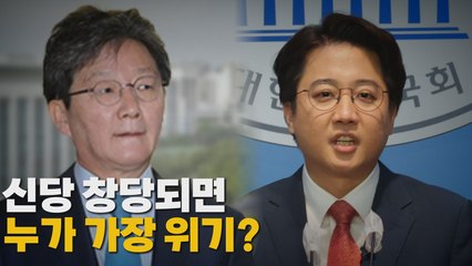 [나이트포커스] '12월 신당 창당설' 부상 / YTN