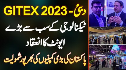GITEX Global 2023 Dubai | World's Largest Tech Event | Full Participation Of Big Pakistani Companies