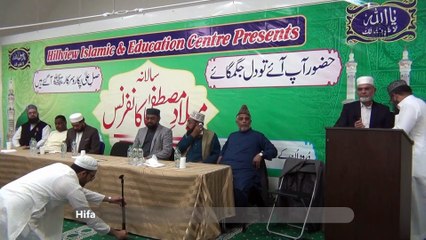 Hifazat e Quran | Dr Muhammad Idrees (President of MCS) | Milad e Mustafa Conference | Hillview Islamic & Education Centre