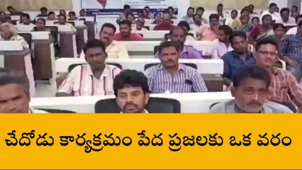 కాకినాడ: జిల్లాలో 12,434 మంది బ్యాంక్ ఖాతాల్లో నగదు జమ