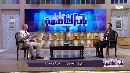 اللواء نصر سالم: الغرب وإسـ، ـرائيل بيخافوا من المقاومة الفلسطينية.. وبيعانوا من الفزع