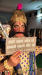 Rajasthan Assembly Election 2023: रावण का आह्वान अवश्य करें मतदान,देखे वीडियो