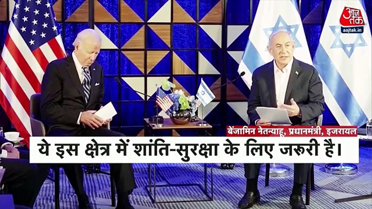 Joe Biden is planning something big amid Israel-Hamas war?