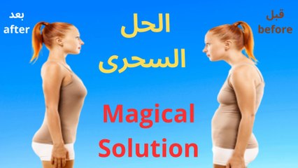 The magic bullet for curing back curvature and hunchback