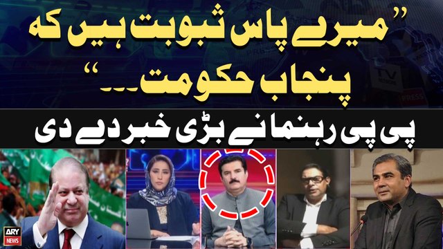 Faisal Karim Kundi Breaks Big News Regarding Punjab Govt and PMLN