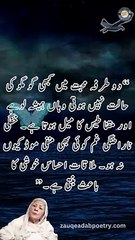 Ashfaq Ahmad  Bano Qudsia Life Lesson Quote #ashfaqahmedquotes #banoqudsiaquotes #zauqeadab (6)