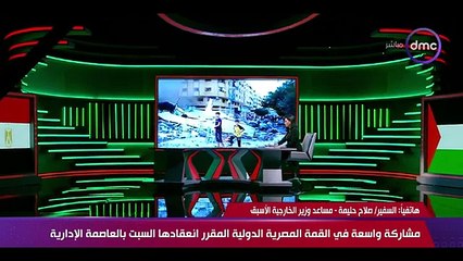 مشاركة واسعة في القمة المصرية الدولية المقرر انعقادها السبت بالعاصمة الإدارية