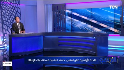 مجلس إدارة جديد يقود الزمالك لمدة 4 سنوات غدًا.. وإسلام صادق يفجر مفاجأة حول المستبعدين