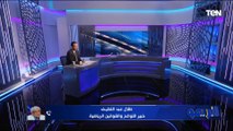 طلال عبد اللطيف خبير القوانين الرياضية يحسم الجدل حول إدراج د.حسام المندوه في انتخابات نادي الزمالك