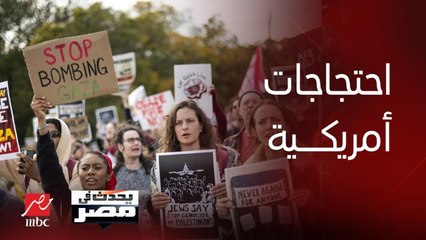 استقالة مسؤول بارز بوزارة الخارجية الأمريكية احتجاجا على دعم إدارة جو بايدن لإسرائيل في حربها ضد غزة