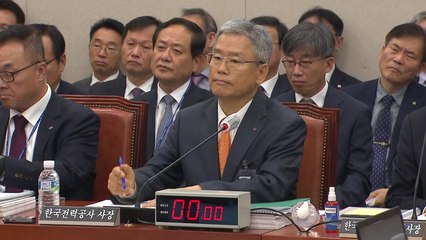 여야, 한전 국감에서 김동철 사장 적격성 두고 신경전 / YTN