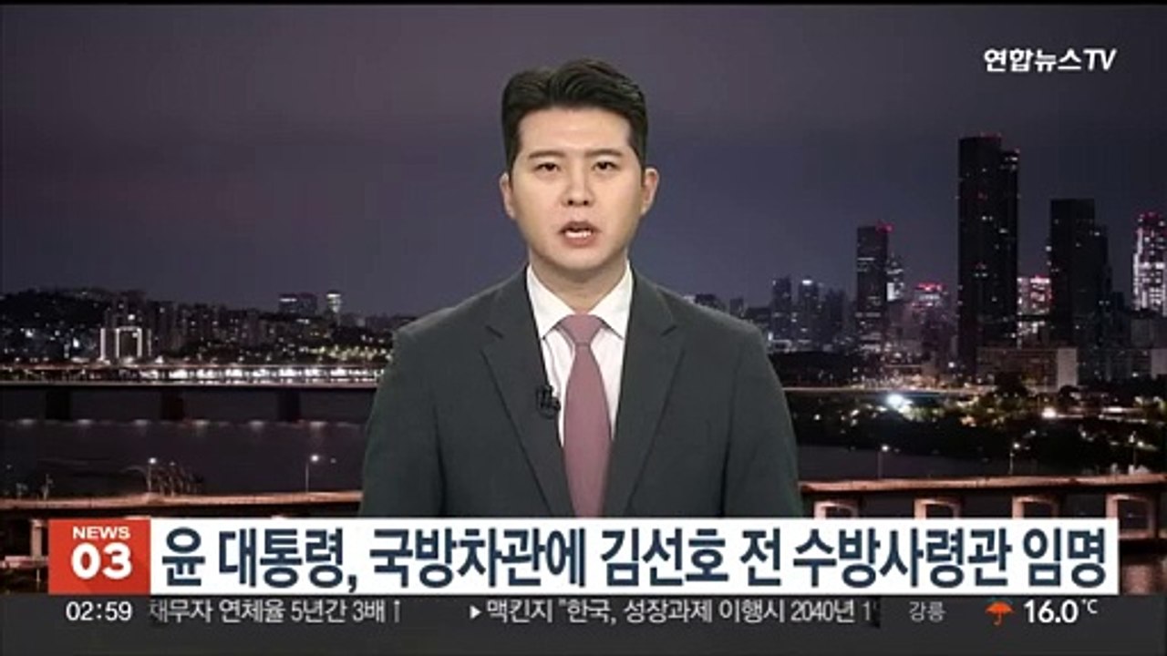 윤대통령, 국방차관에 김선호 전 수방사령관 임명