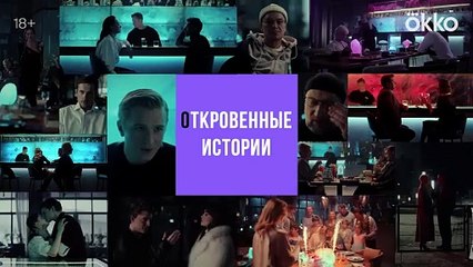 Секс. До и после | show | 2023 | Official Trailer