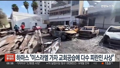 하마스 "이스라엘 가자 교회공습에 다수 피란민 사상"