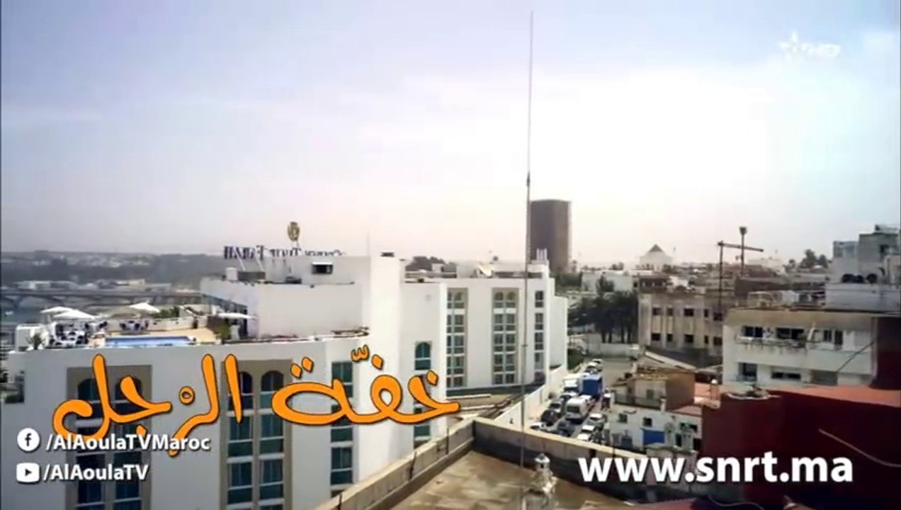 Film Marocain الفيلم التلفزي المغربي - خفت الرجل