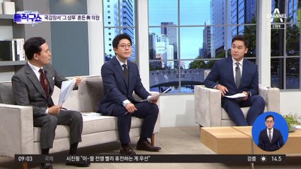 권익위 국감에 등장한 8만 3천 원 ‘이재명 샴푸’