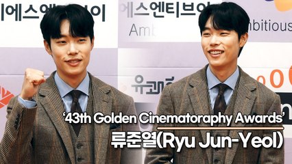 류준열(Ryu Jun-Yeol), 비주얼부터 연기력까지 남우주연상의 류준열(43회 황금촬영상 시상식) [TOP영상]