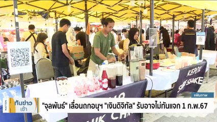 "เศรษฐา" พบ "สี จิ้นผิง" ย้ำยึดมั่นหลัก "จีนเดียว" | เนชั่นทันข่าวเช้า | 20 ต.ค. 66 | PART 2