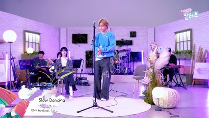 V BTS - Slow Dancing _ IU’s Palette (아이유의 팔레트)