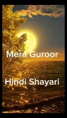 Mera Guroor , Hindi Shayari #shayari #short #hindi #hindipoetry #poetry #hindishayari