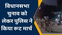 जोधपुर: विधानसभा चुनाव को लेकर अलर्ट, पुलिस प्रशासन ने निकाला रूट मार्च, देखें video