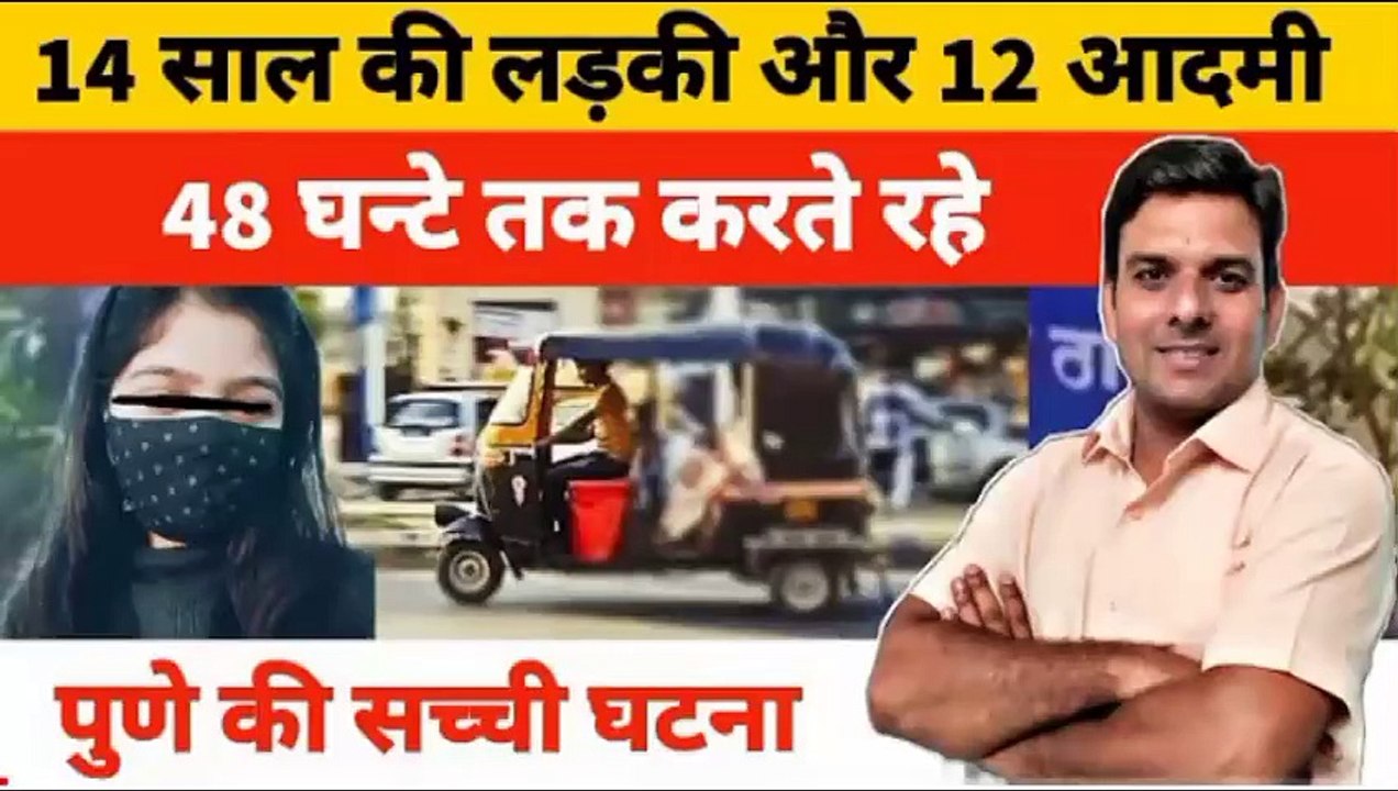 दोस्त से मिलने गई लड़की से 12 लोगों ने 48 घंटो तक किया