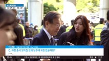 이재명, 지팡이 없이 ‘대장동 3차 공판’ 출석