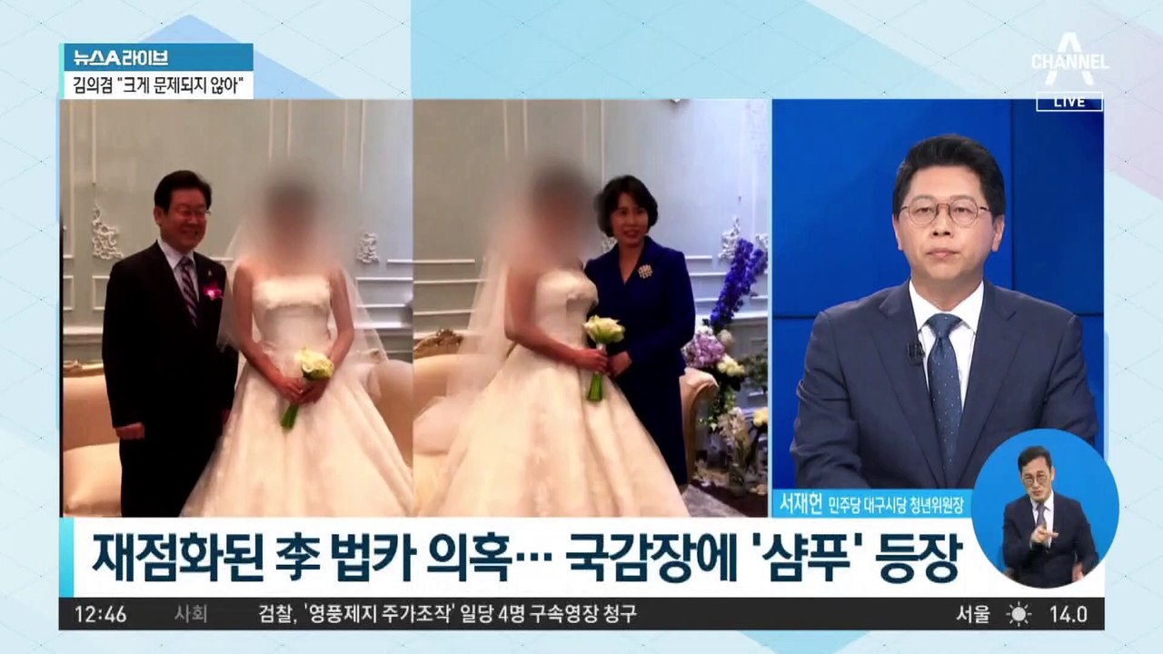 1년 반 넘게…속도 내지 못하는 법카 의혹 수사?