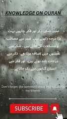 گناہوں سے رکنے کا طریقہ ۔۔۔