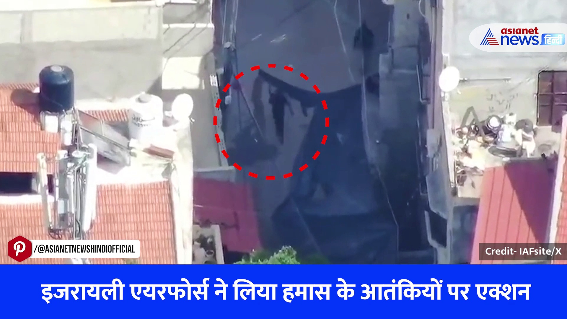 Watch Video: इजराइल की गलियों में खौफ फैला रहे थे हमास के आतंकी, कुछ ही सेकेंड के बाद खत्म हुआ सब कुछ
