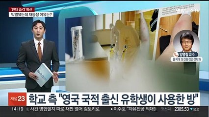 국내 곳곳 빈대 출몰…박멸됐는데 재등장 이유는?