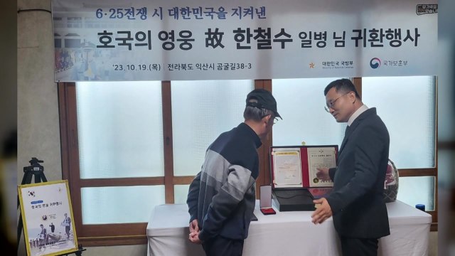 '6·25 전사' 학도병 2명 신원 확인...73년 만 가족 품으로 / YTN