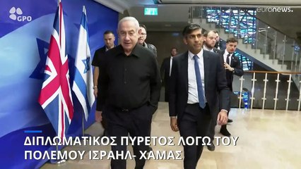 Η Βρετανία στο πλευρό το Ισραήλ: Ταξίδι συμπαράστασης του Ρίσι Σούνακ