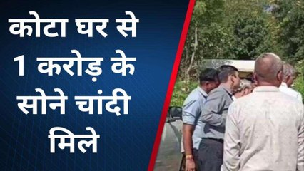 डूंगरपुर: घूसकांड मामला, इंजीनियर के लॉकर से मिला 1 करोड़ का सोना-चांदी