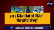 Hardik Pandya की Injury ने बढ़ाई Tension, इन 3 खिलाड़ियों की होगी Team India में Entry | World Cup