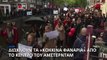 Διώχννουν τα «Κόκκινα Φανάρια» από το κέντρο του Άμστερνταμ
