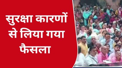 मथुरा: बांके बिहारी मंदिर में मोबाइल बैन, जिला प्रशासन ने भक्तों के लिए लागू किए नए नियम