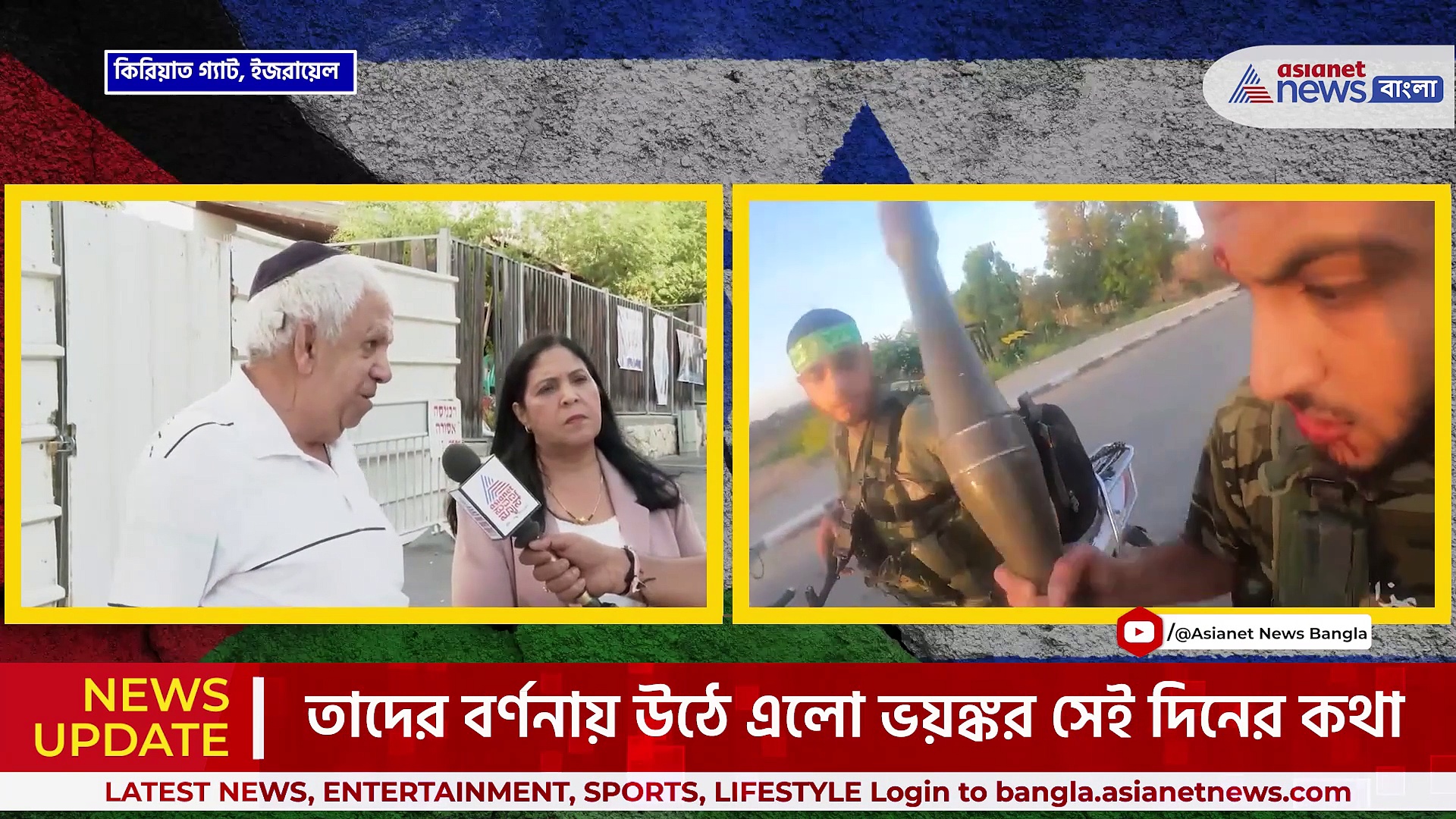 'দুঃস্বপ্নের চেয়েও খারাপ পরিস্থিতি' কি ঘটেছিল দেখুন, ইজরায়েল থেকে সরাসরি