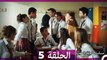 مسلسل الياقة المغبرة الحلقة 5 HD (Arabic Dubbed )