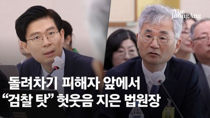 '부산 돌려차기' 피해자 앞에서…"그건 검찰 탓"이란 법원장